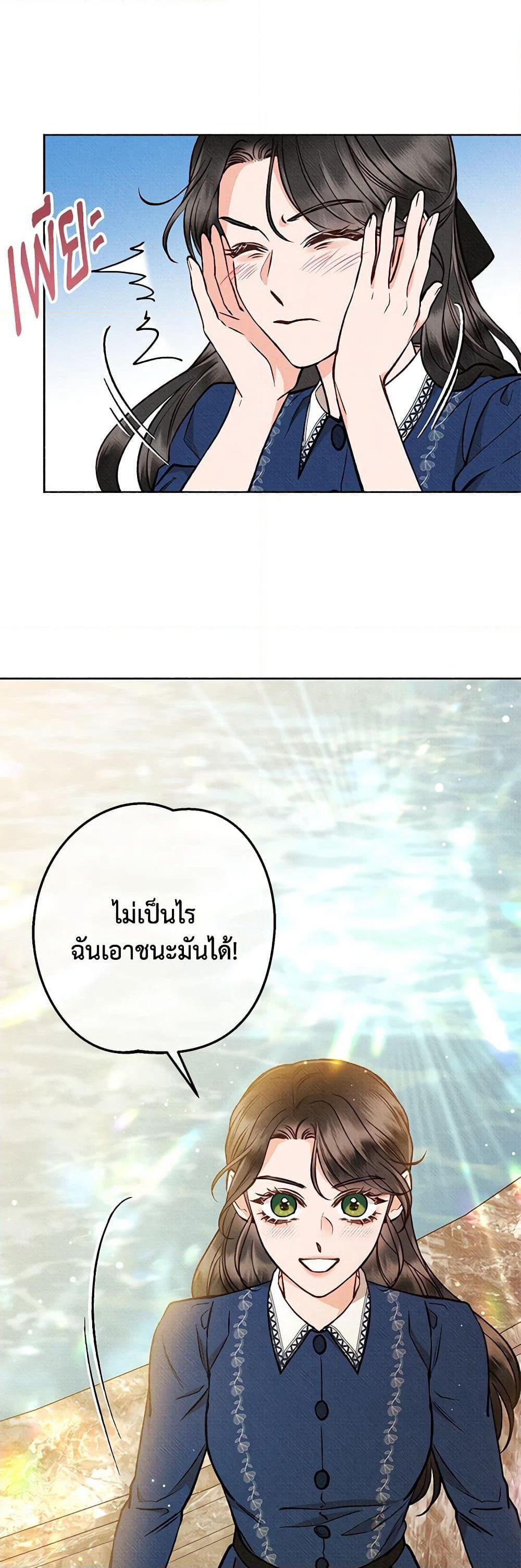 Dear My Rude Darling With Multiple Personality page 39