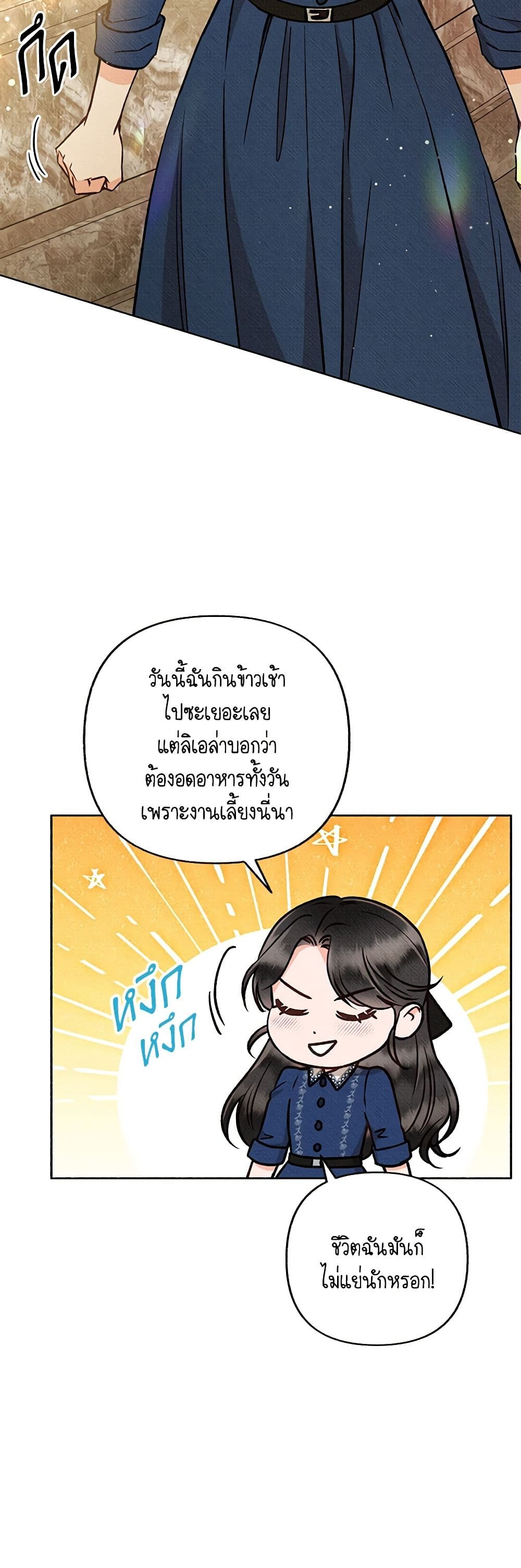 Dear My Rude Darling With Multiple Personality page 40