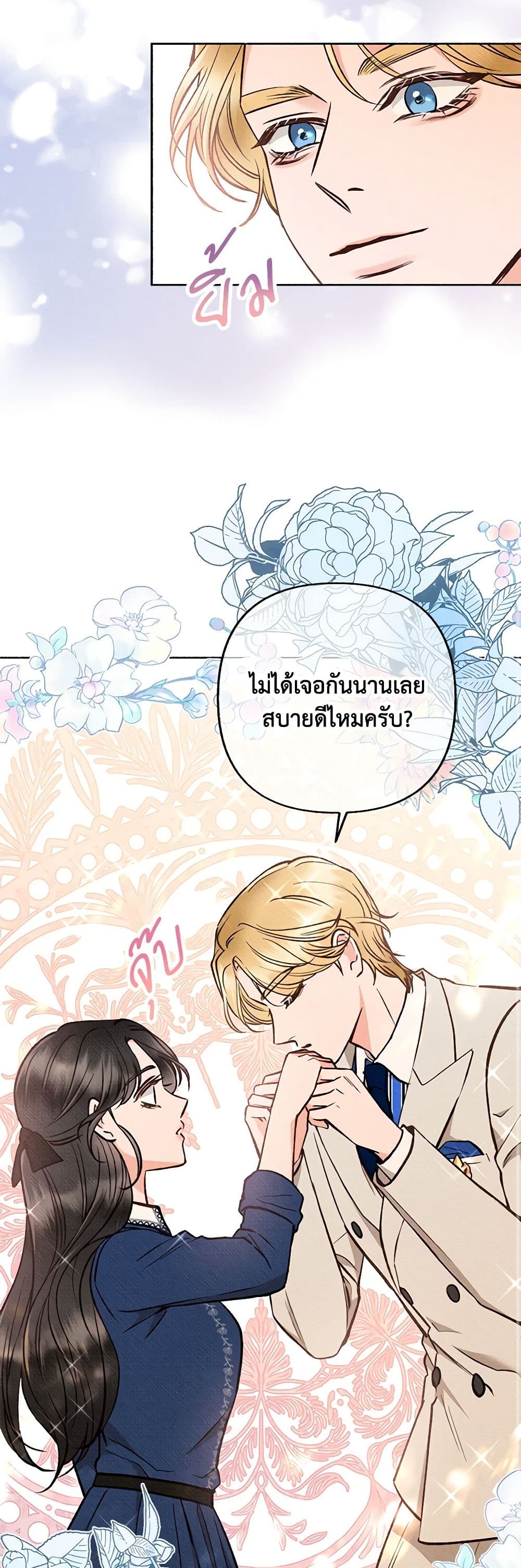 Dear My Rude Darling With Multiple Personality page 44