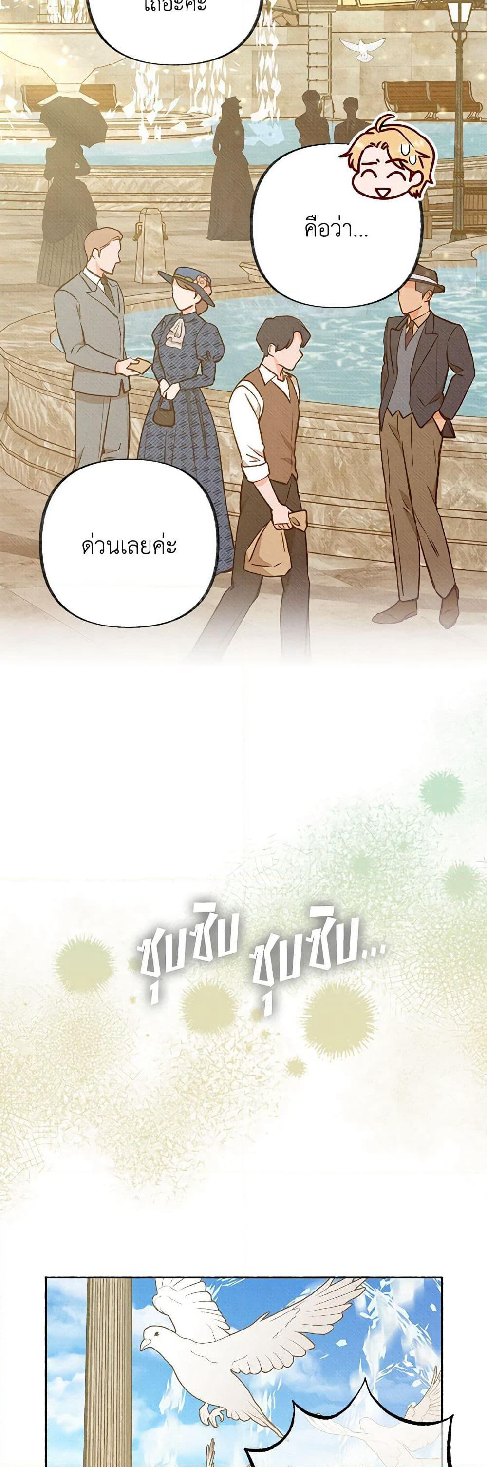 Dear My Rude Darling With Multiple Personality page 49