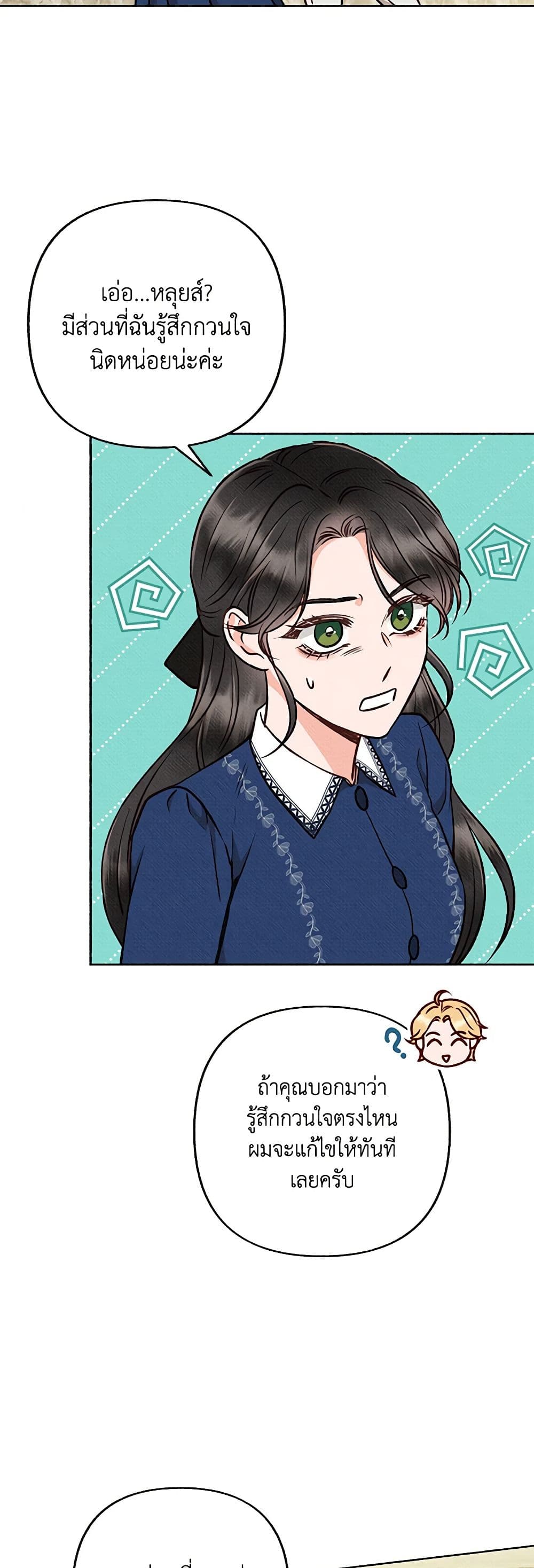 Dear My Rude Darling With Multiple Personality page 4
