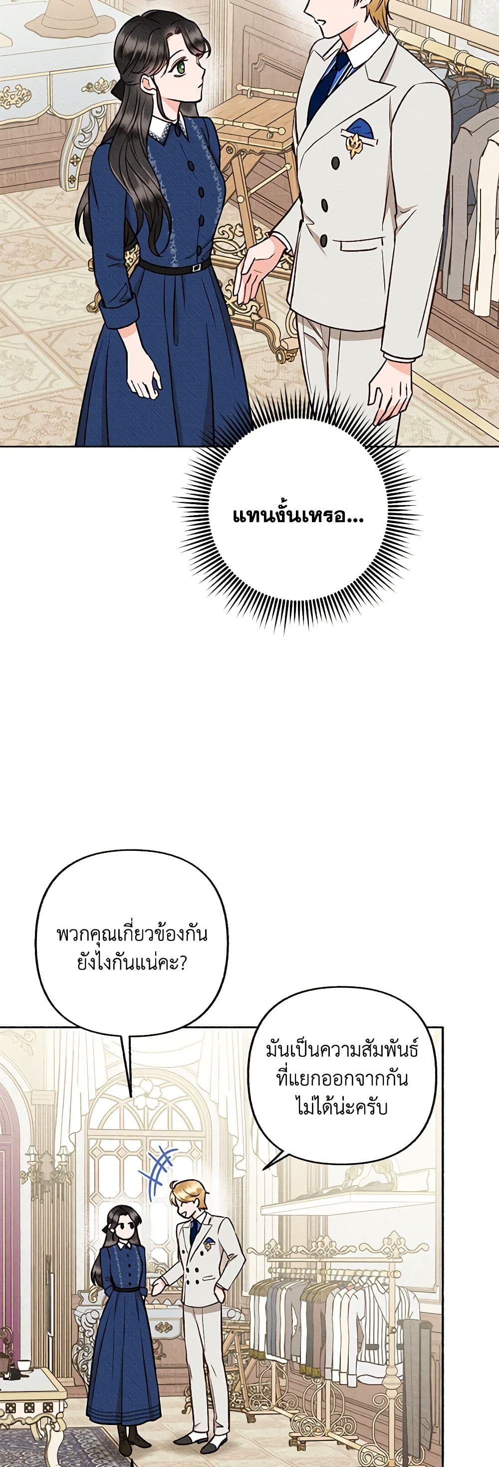 Dear My Rude Darling With Multiple Personality page 16