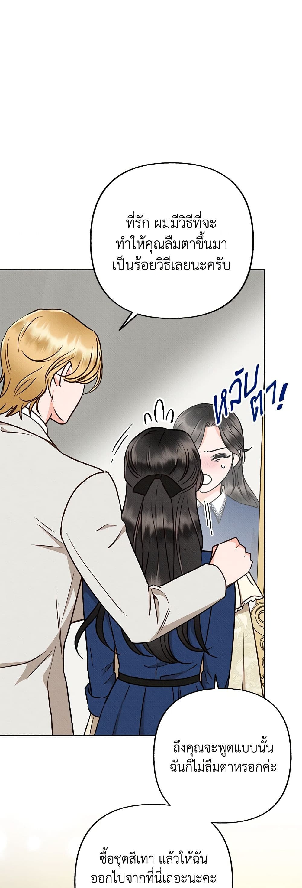 Dear My Rude Darling With Multiple Personality page 26