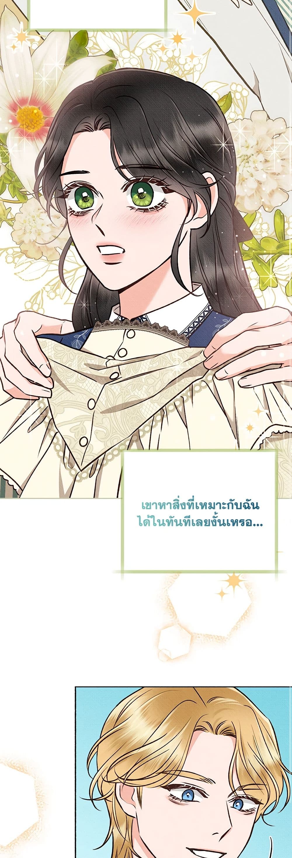 Dear My Rude Darling With Multiple Personality page 31
