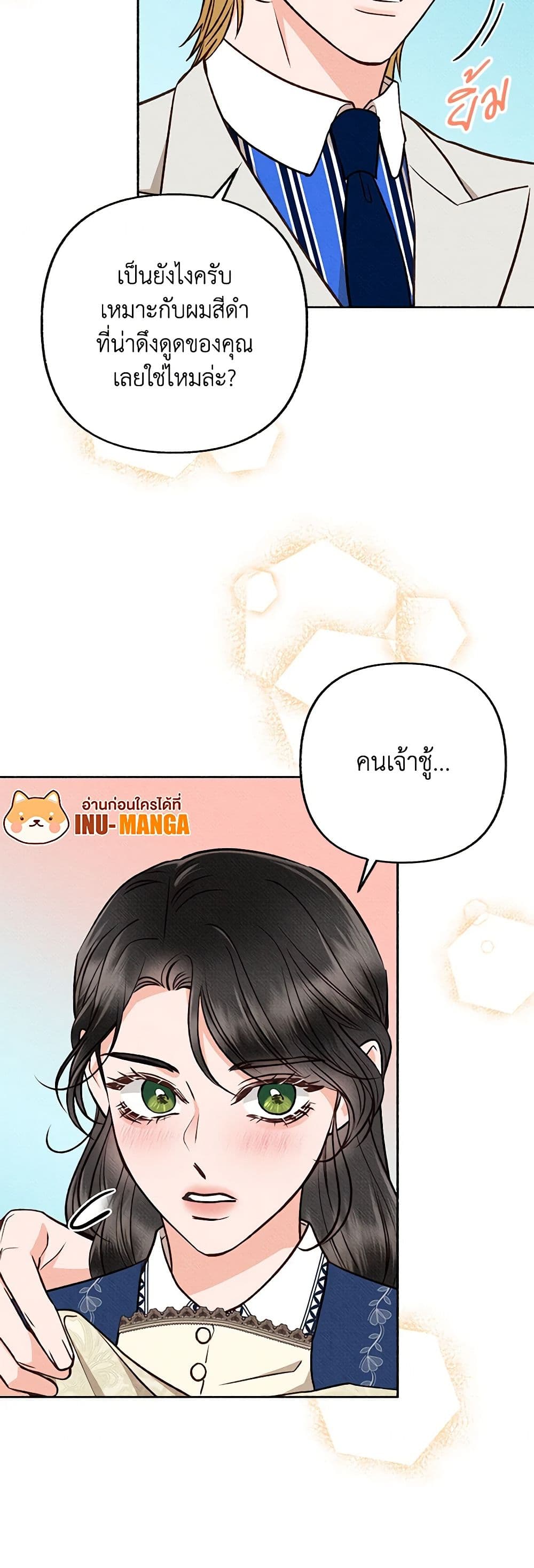 Dear My Rude Darling With Multiple Personality page 32