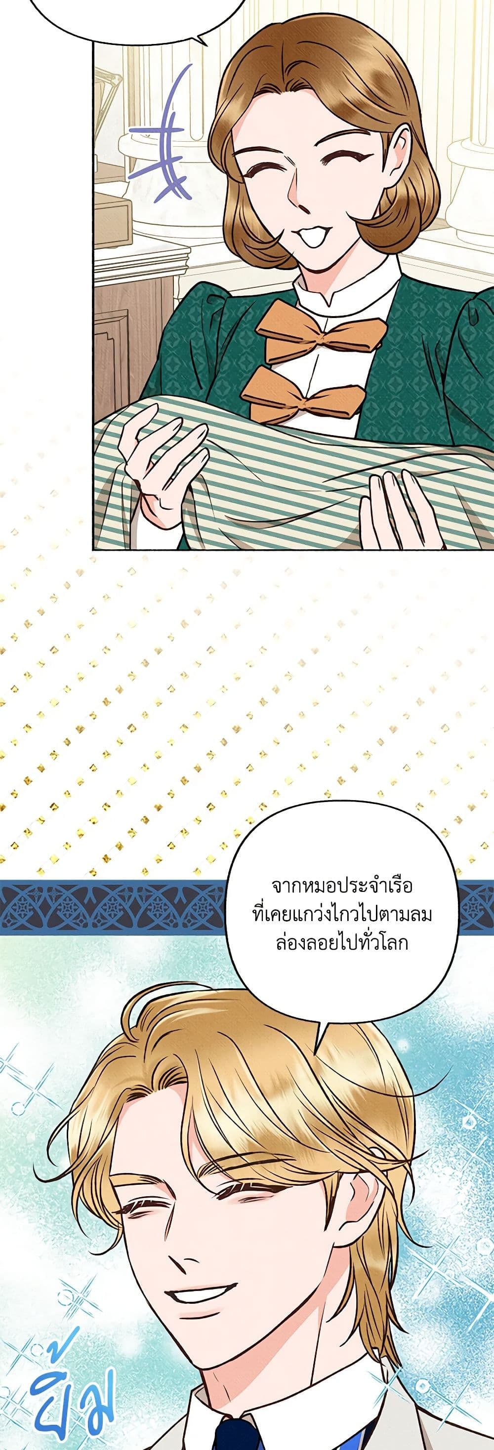 Dear My Rude Darling With Multiple Personality page 34