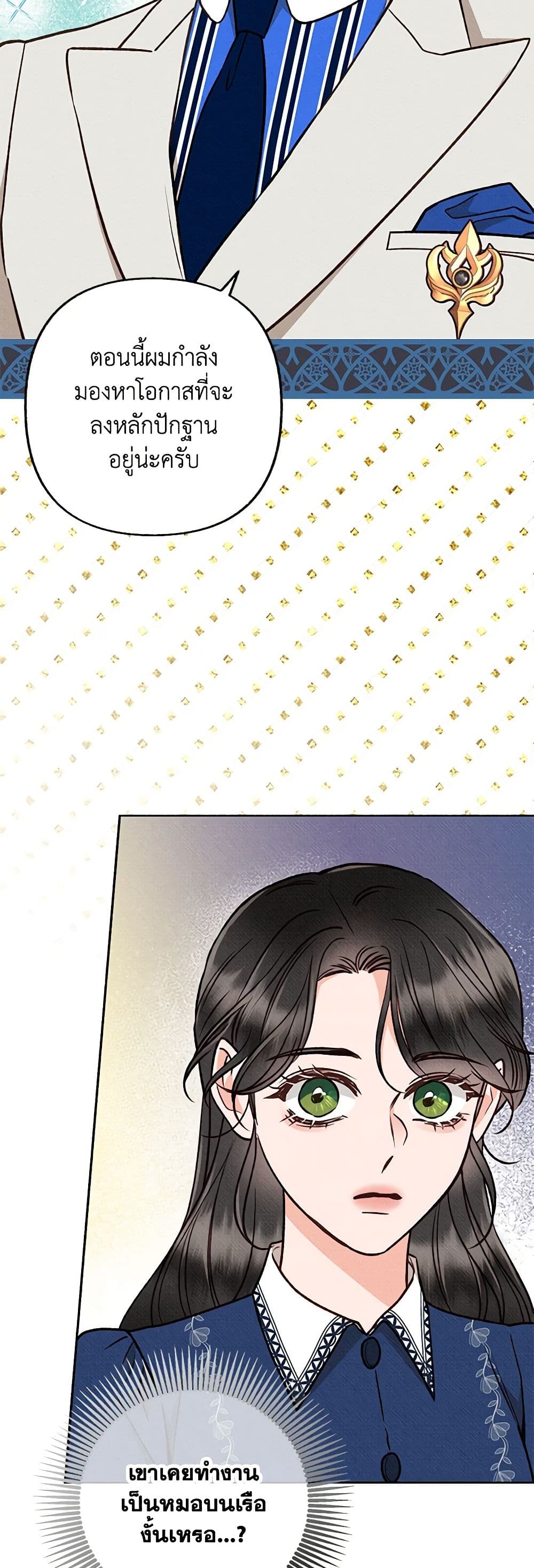 Dear My Rude Darling With Multiple Personality page 35