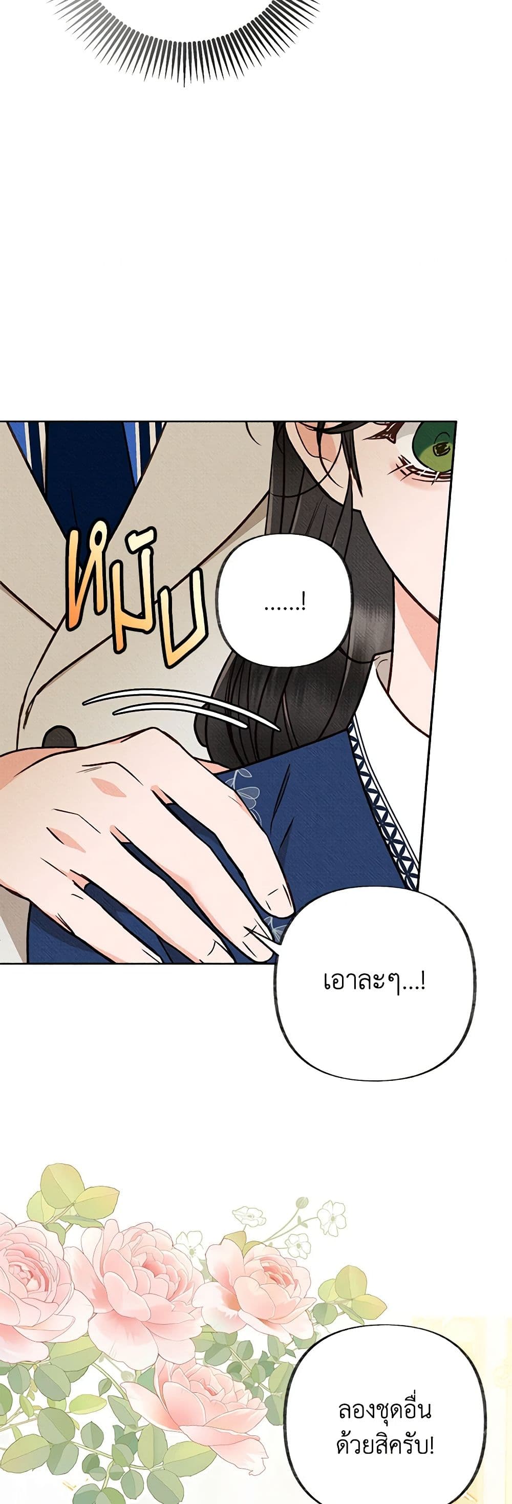 Dear My Rude Darling With Multiple Personality page 36