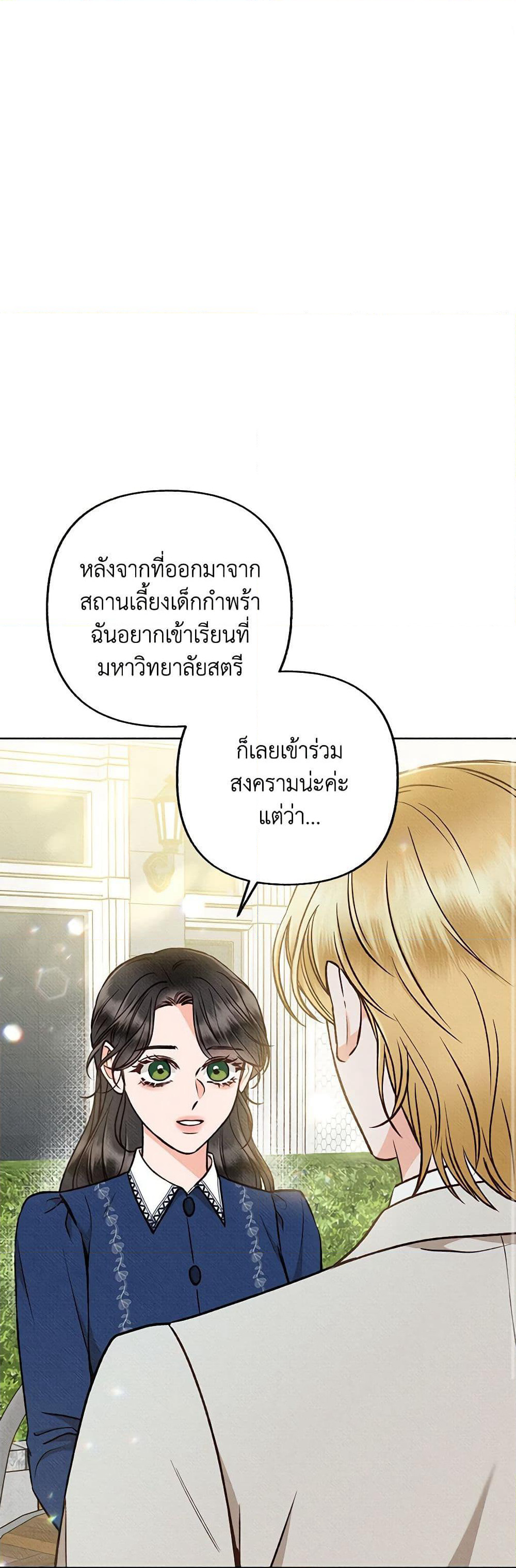 Dear My Rude Darling With Multiple Personality page 2