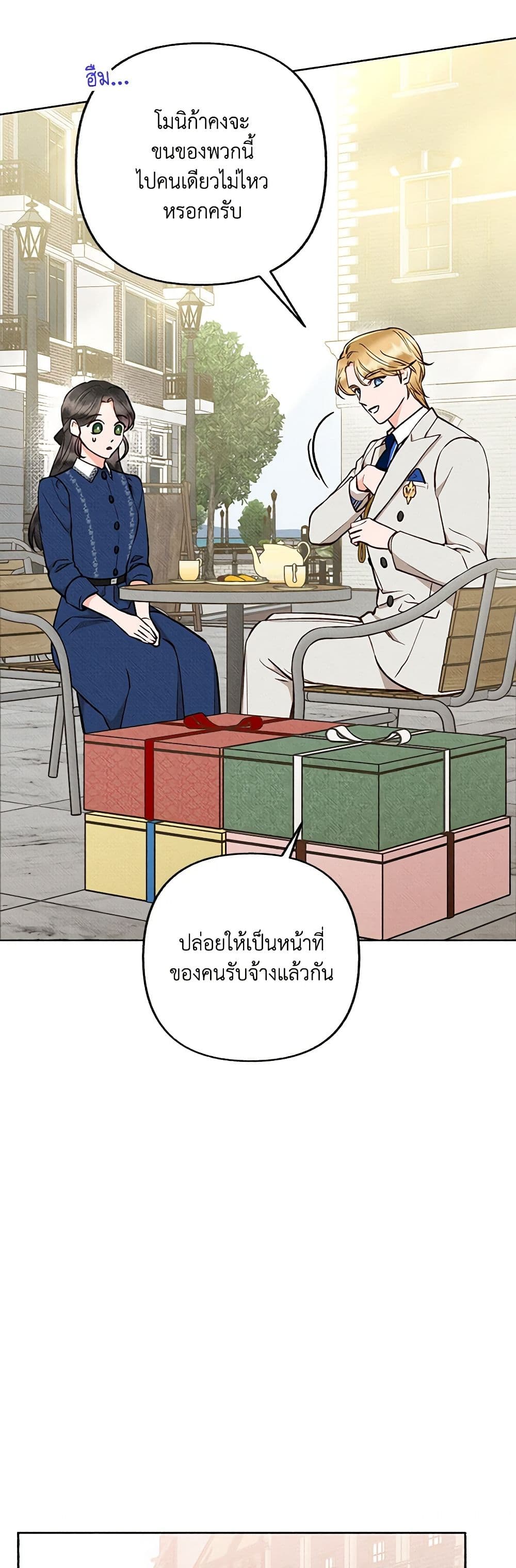 Dear My Rude Darling With Multiple Personality page 7