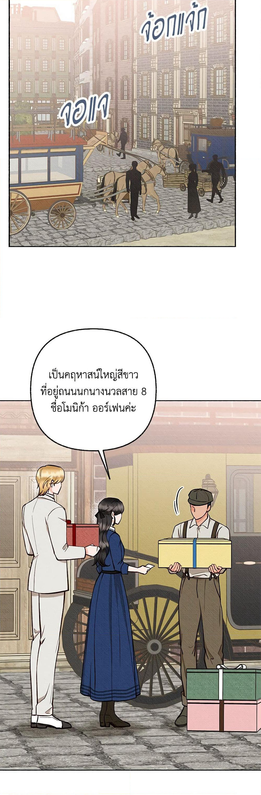 Dear My Rude Darling With Multiple Personality page 8