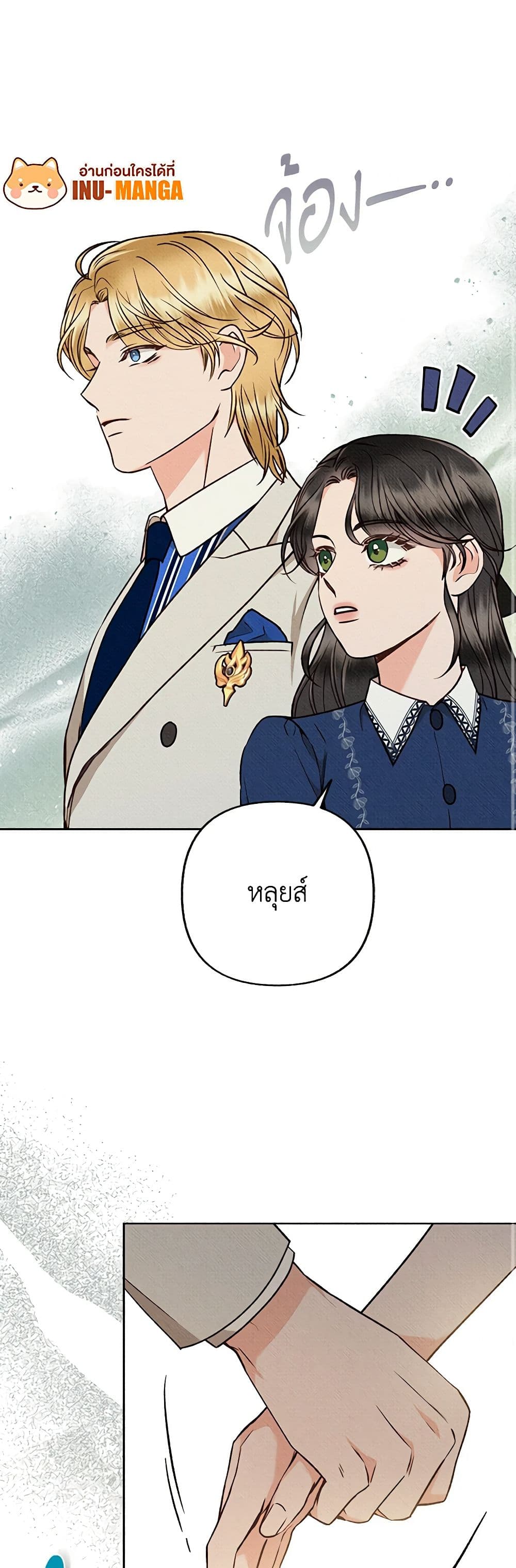 Dear My Rude Darling With Multiple Personality page 9