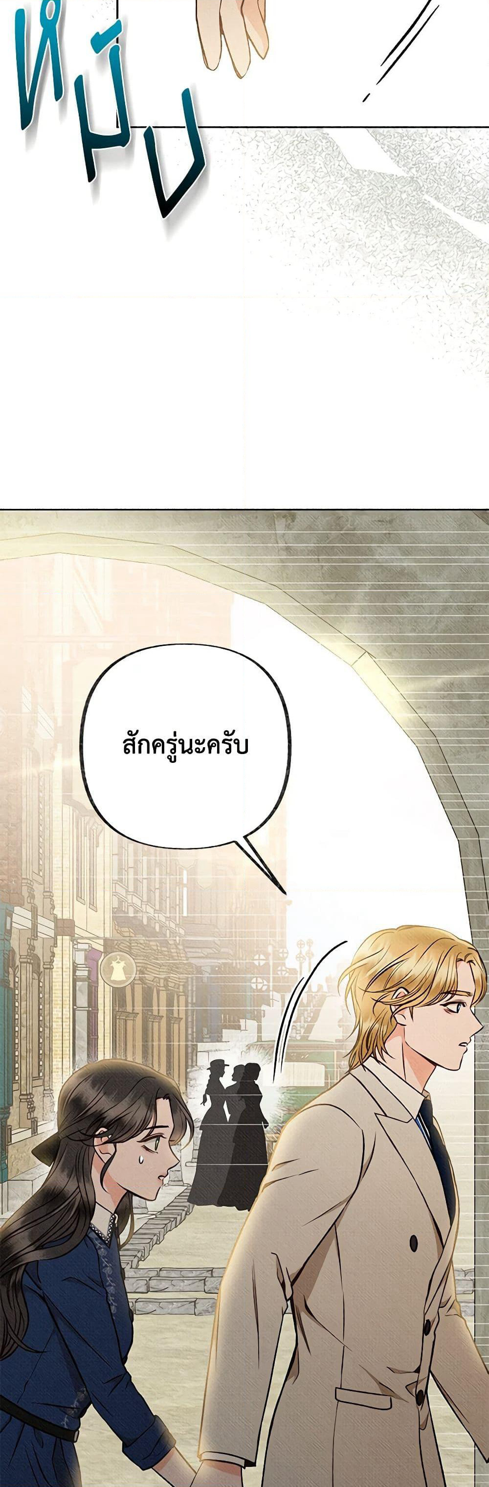 Dear My Rude Darling With Multiple Personality page 10