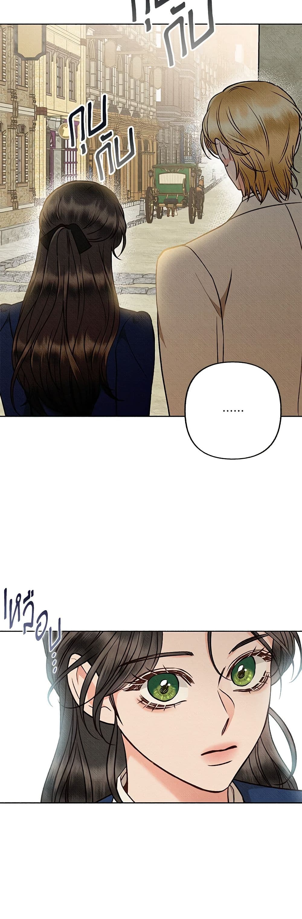 Dear My Rude Darling With Multiple Personality page 14