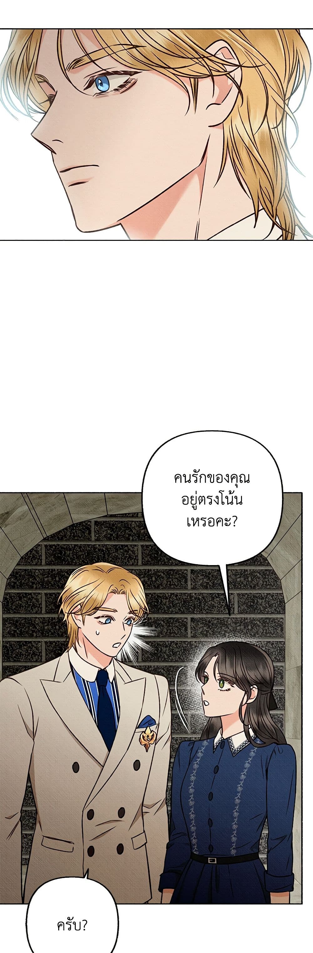 Dear My Rude Darling With Multiple Personality page 15