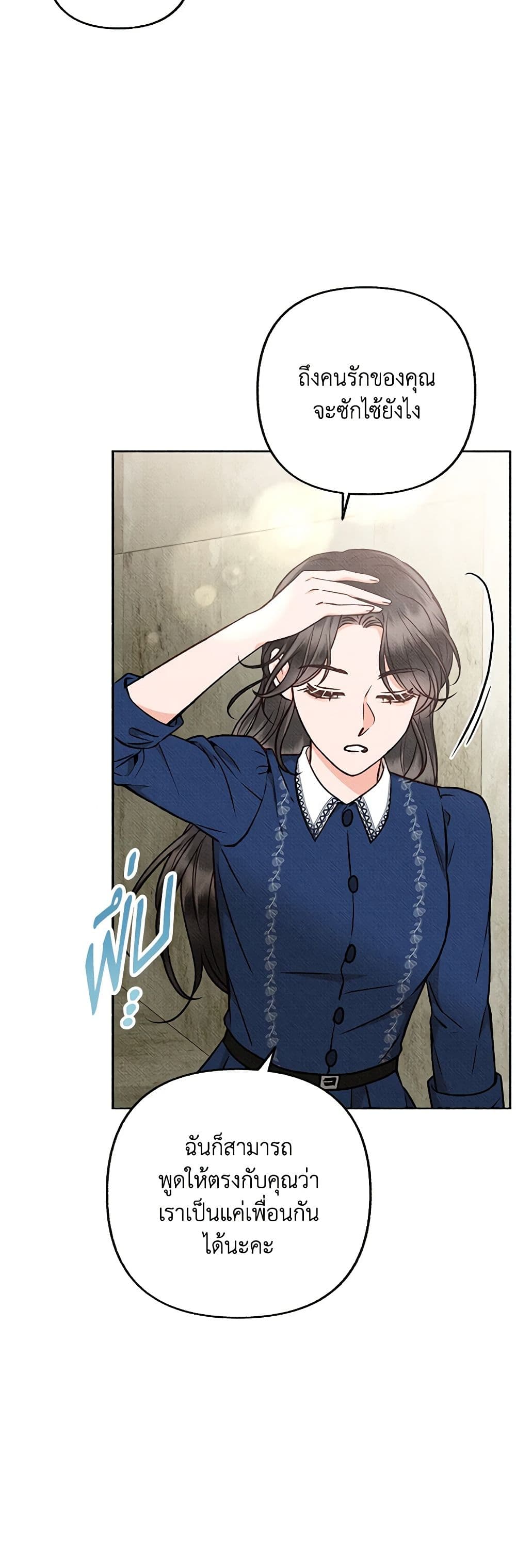 Dear My Rude Darling With Multiple Personality page 16