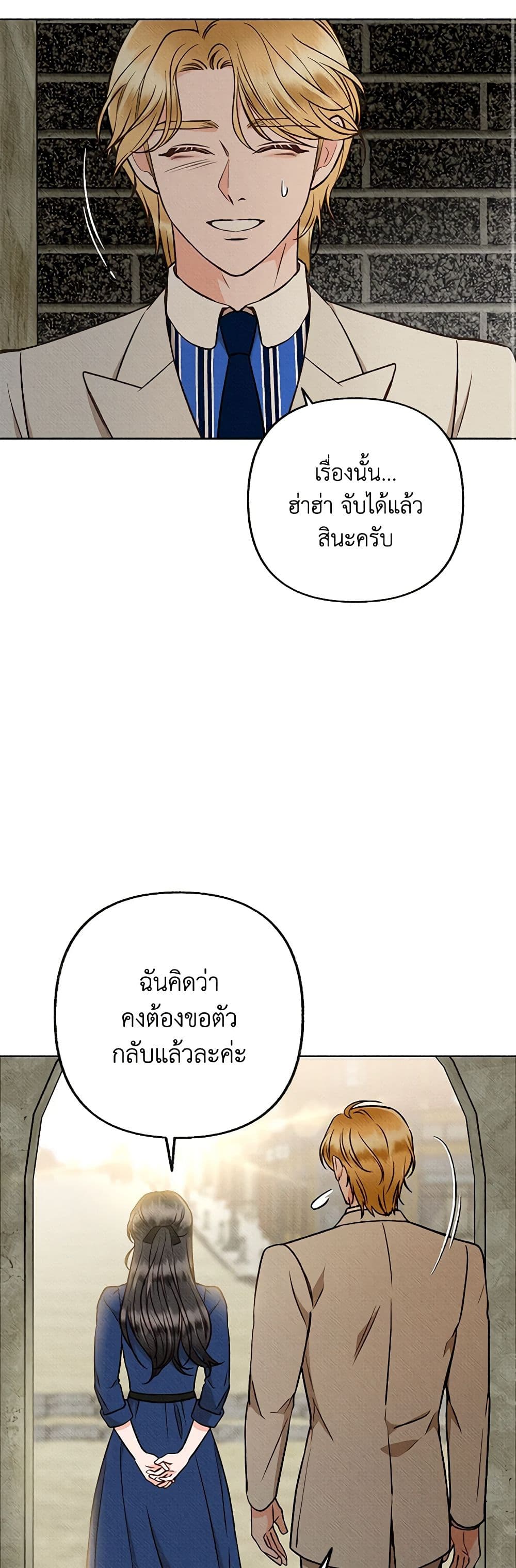 Dear My Rude Darling With Multiple Personality page 17