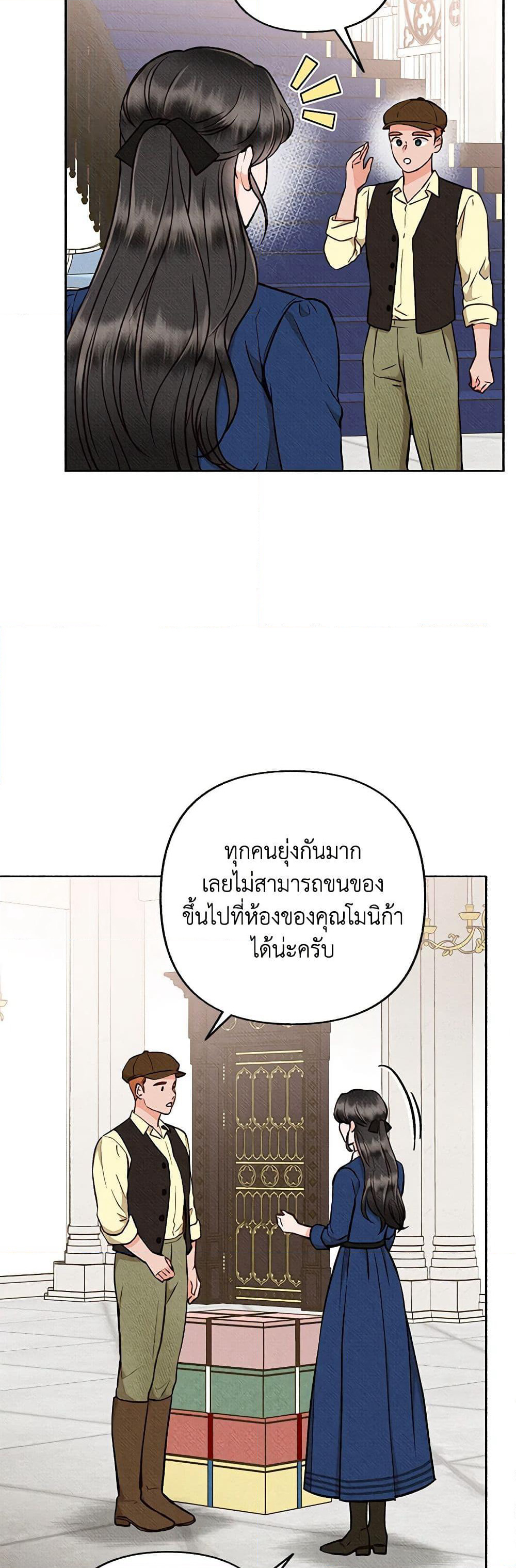 Dear My Rude Darling With Multiple Personality page 26