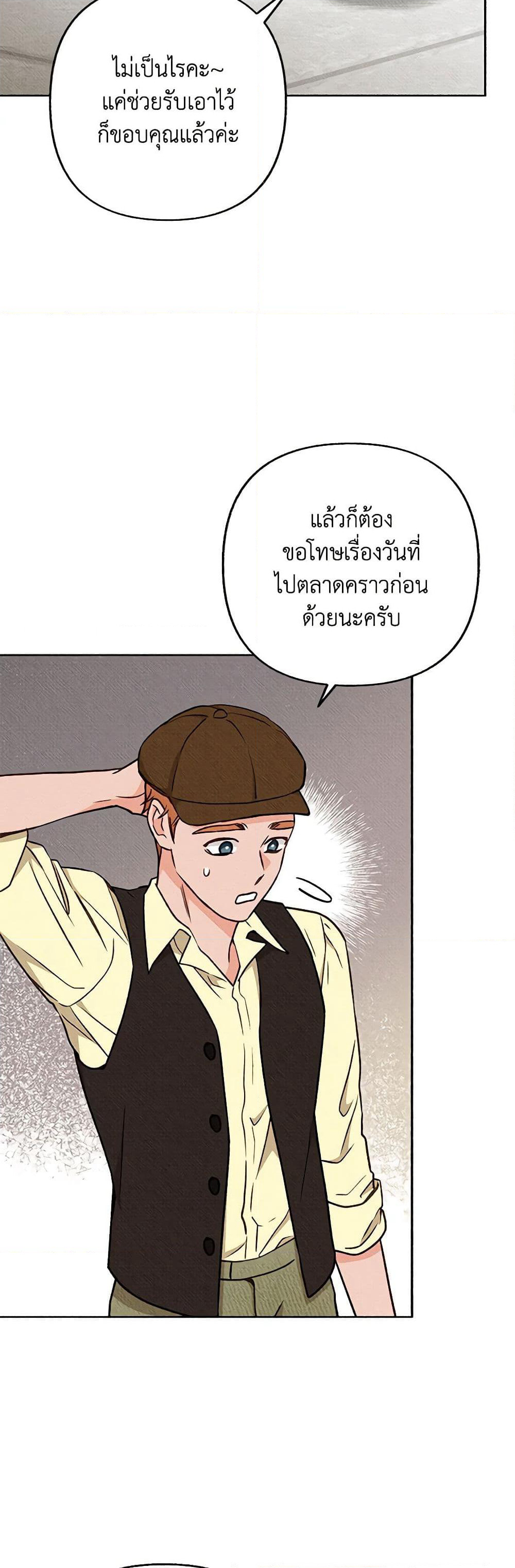 Dear My Rude Darling With Multiple Personality page 27