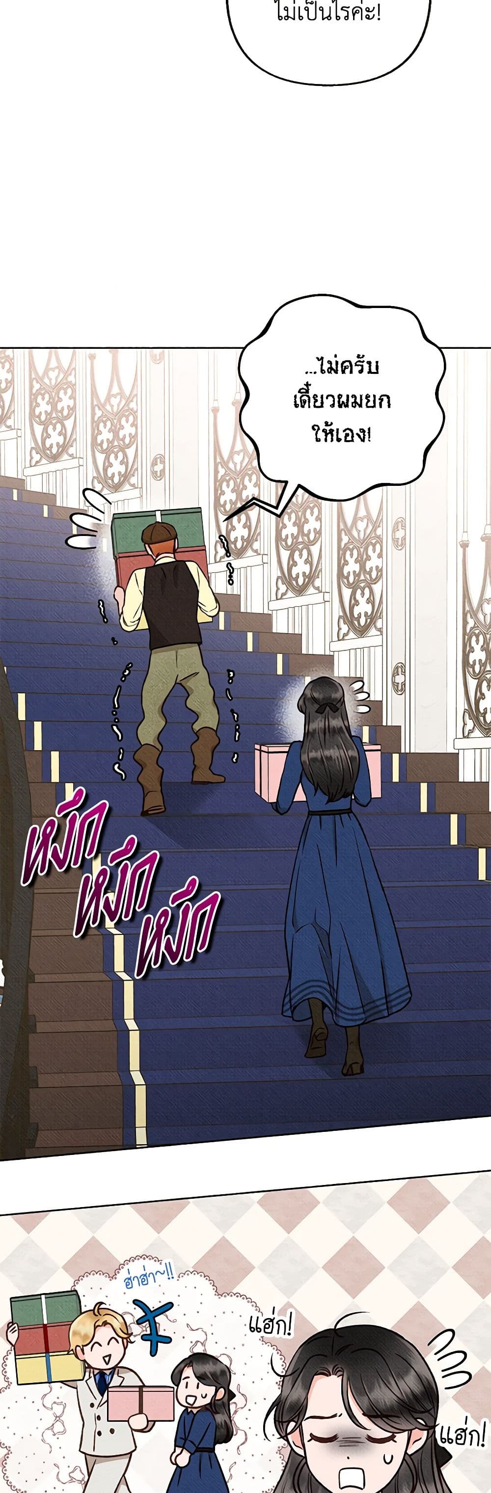 Dear My Rude Darling With Multiple Personality page 30