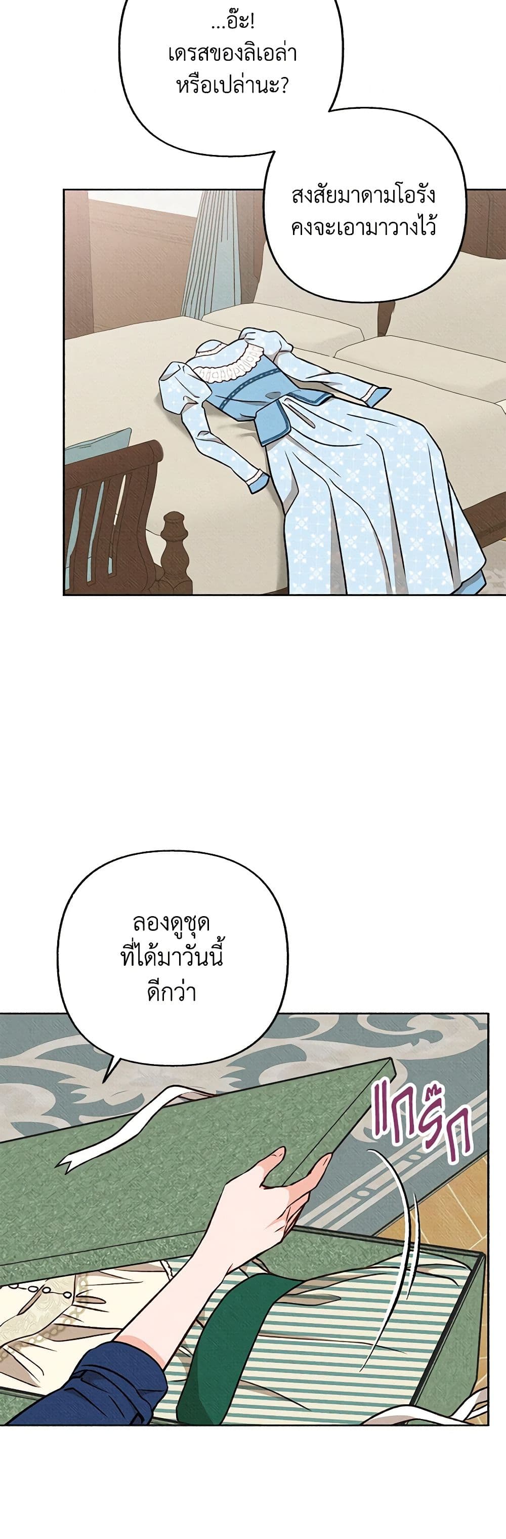 Dear My Rude Darling With Multiple Personality page 35