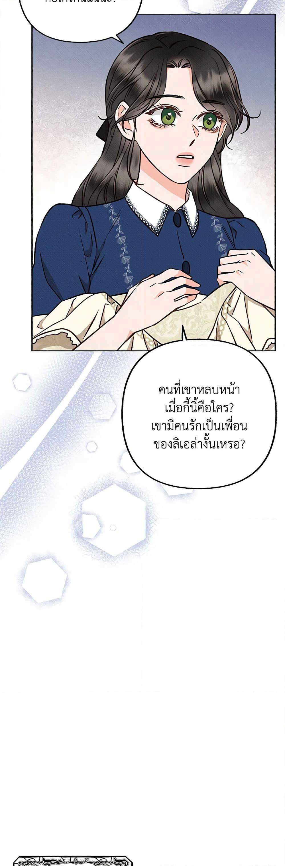 Dear My Rude Darling With Multiple Personality page 37
