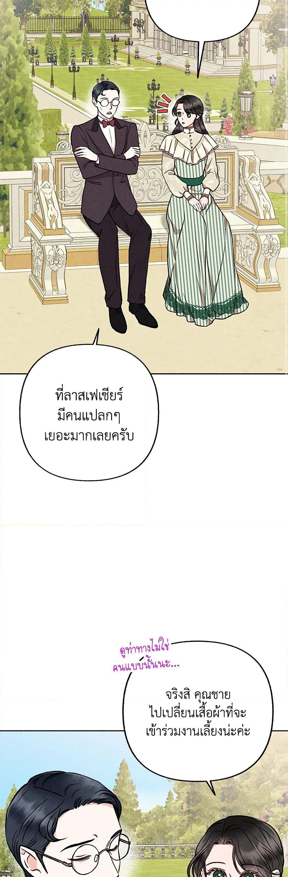 Dear My Rude Darling With Multiple Personality page 39