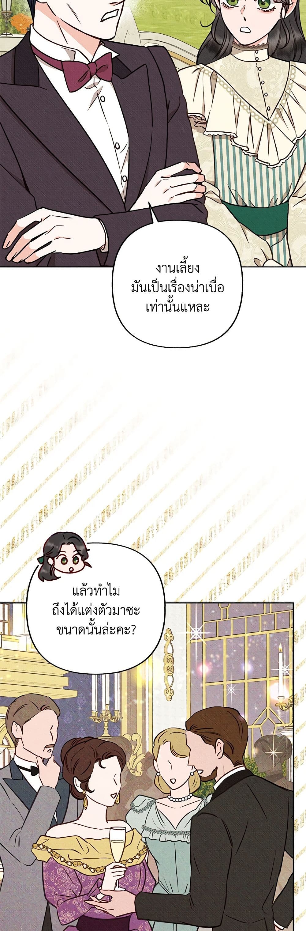 Dear My Rude Darling With Multiple Personality page 40