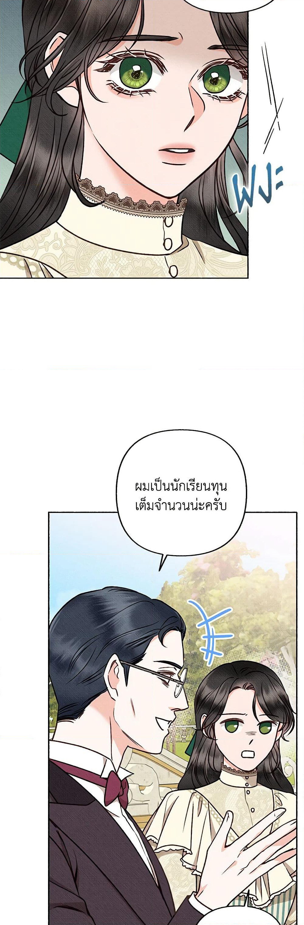 Dear My Rude Darling With Multiple Personality page 44