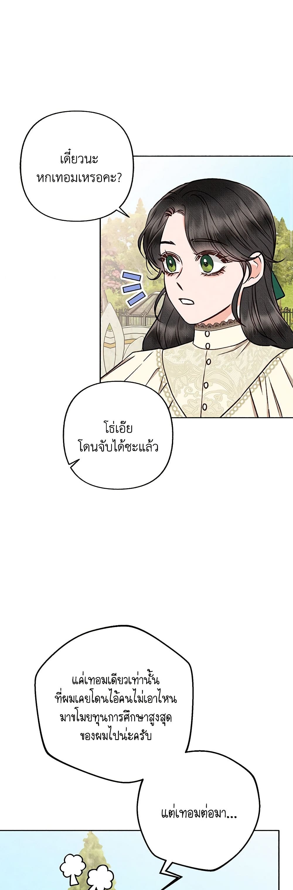 Dear My Rude Darling With Multiple Personality page 46