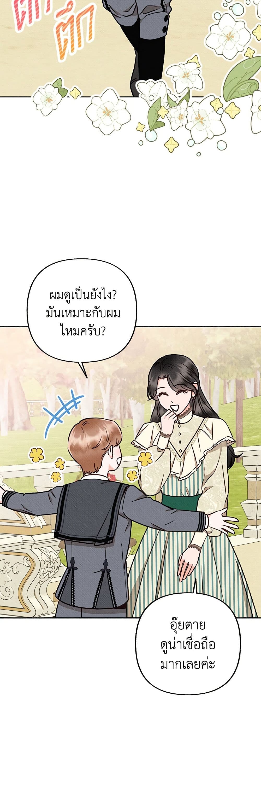 Dear My Rude Darling With Multiple Personality page 48