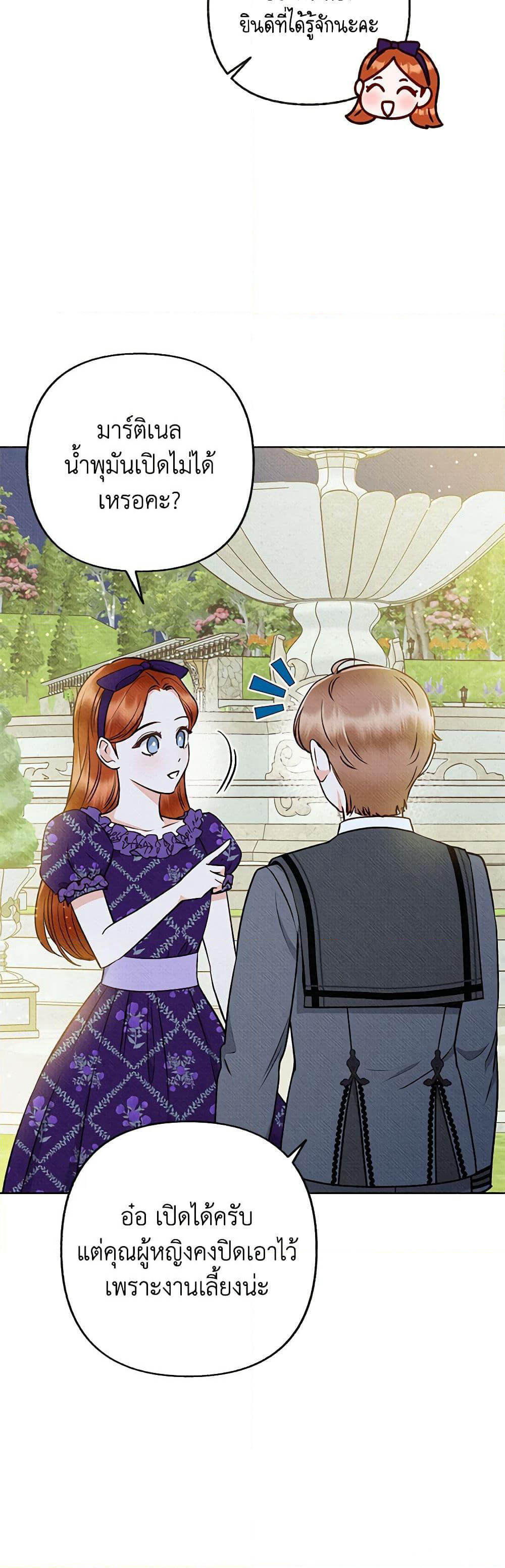 Dear My Rude Darling With Multiple Personality page 13