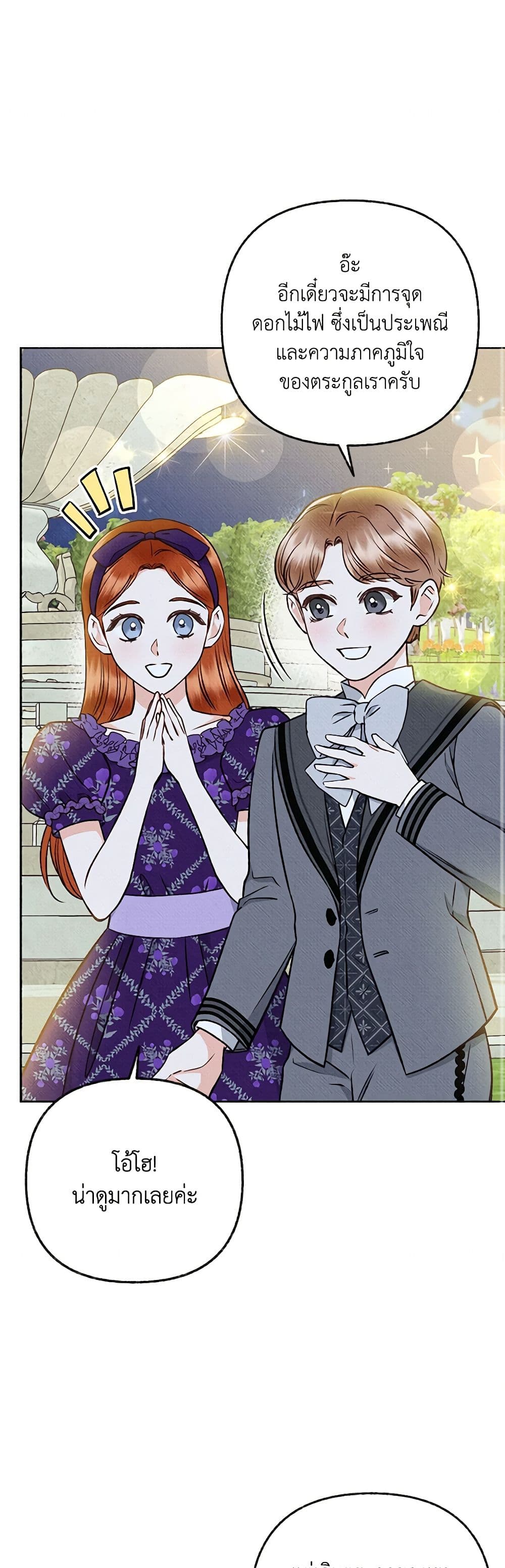 Dear My Rude Darling With Multiple Personality page 16