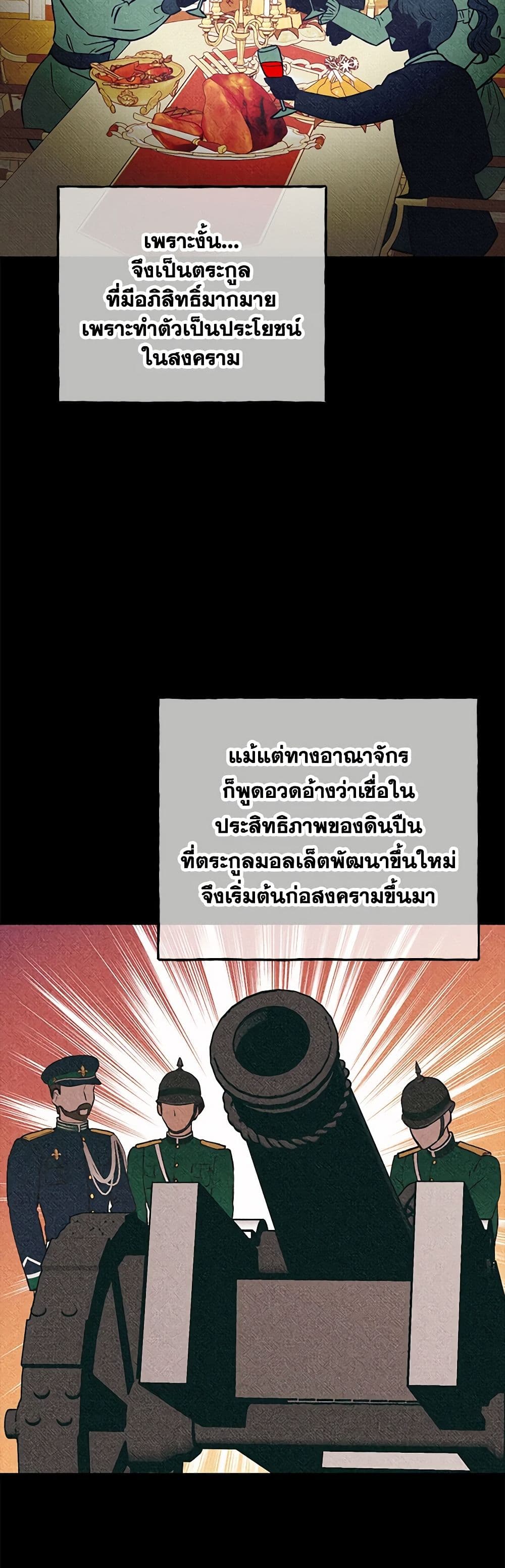 Dear My Rude Darling With Multiple Personality page 19
