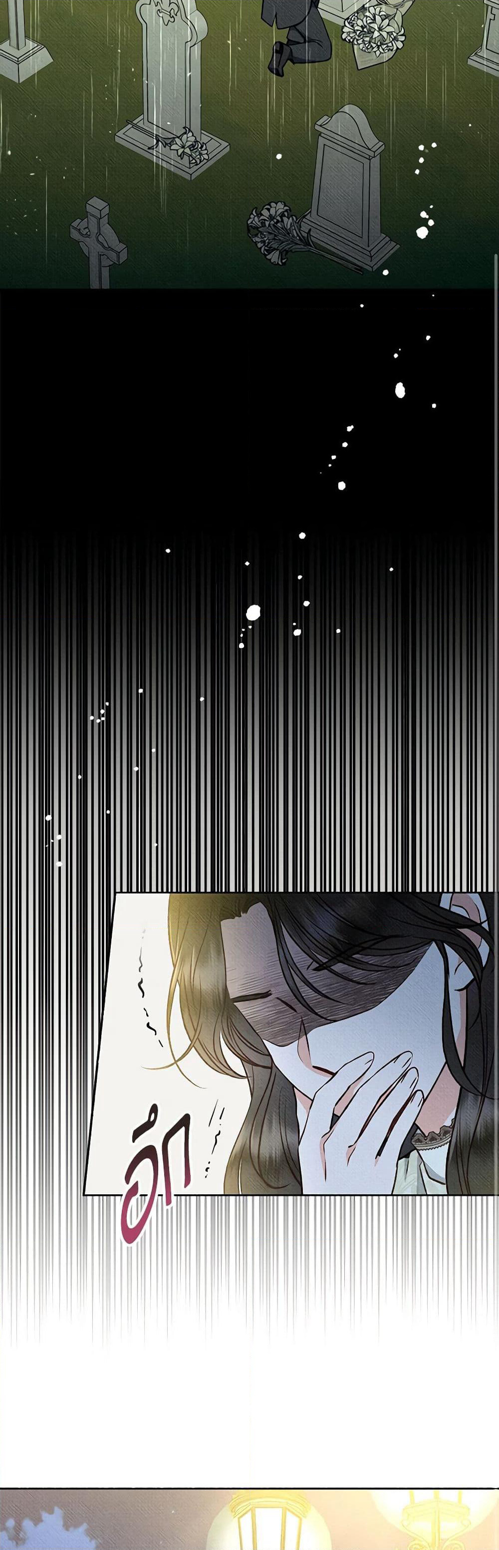 Dear My Rude Darling With Multiple Personality page 23