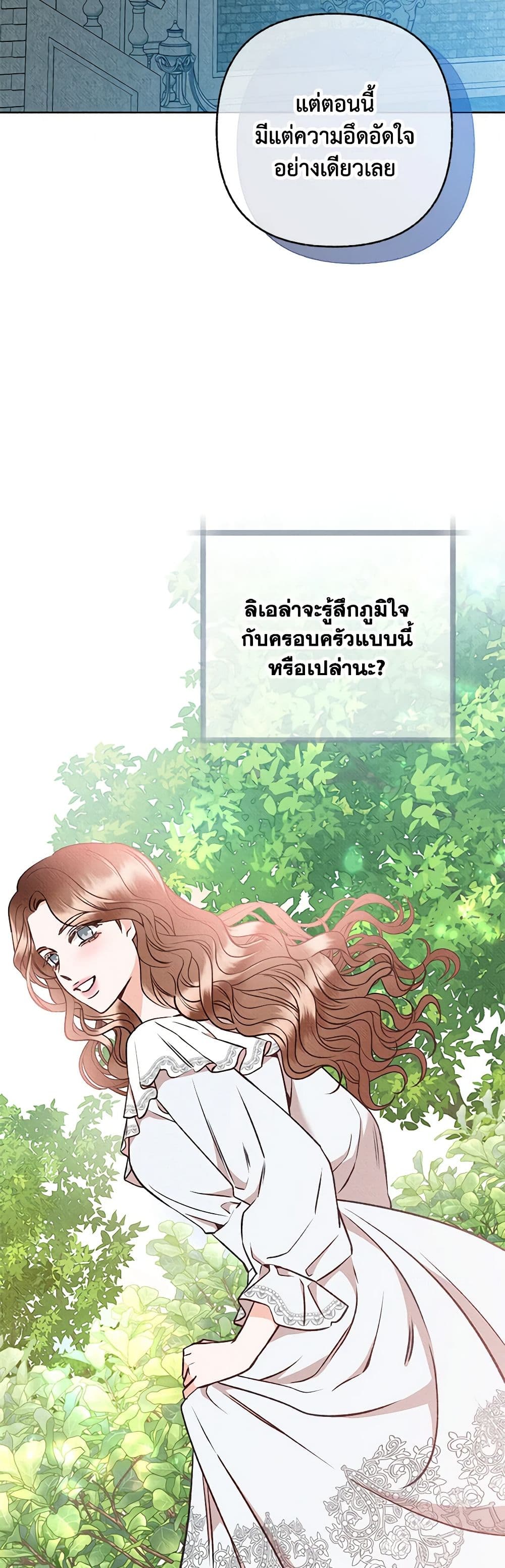 Dear My Rude Darling With Multiple Personality page 34