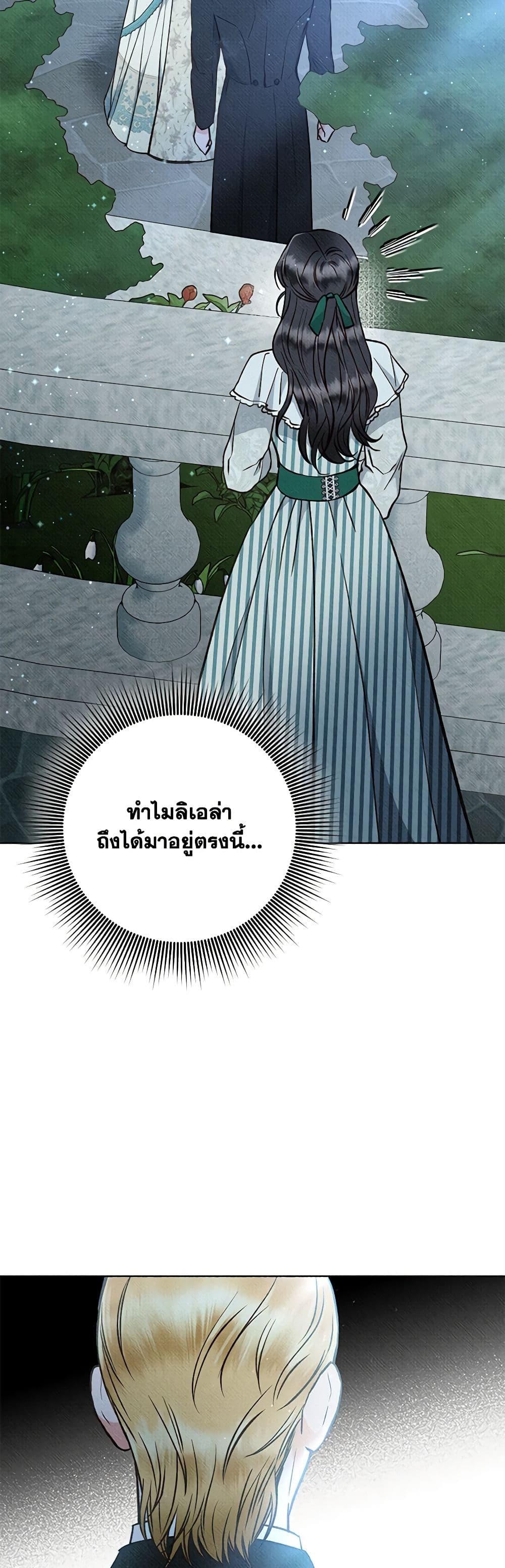 Dear My Rude Darling With Multiple Personality page 48