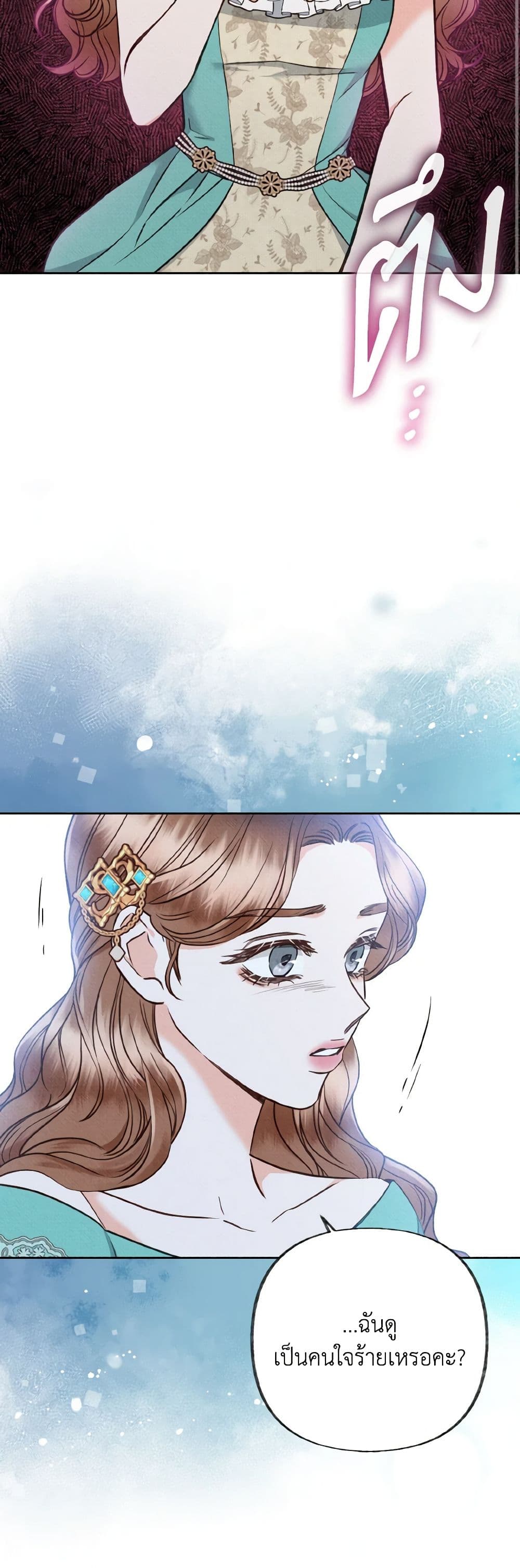 Dear My Rude Darling With Multiple Personality page 10