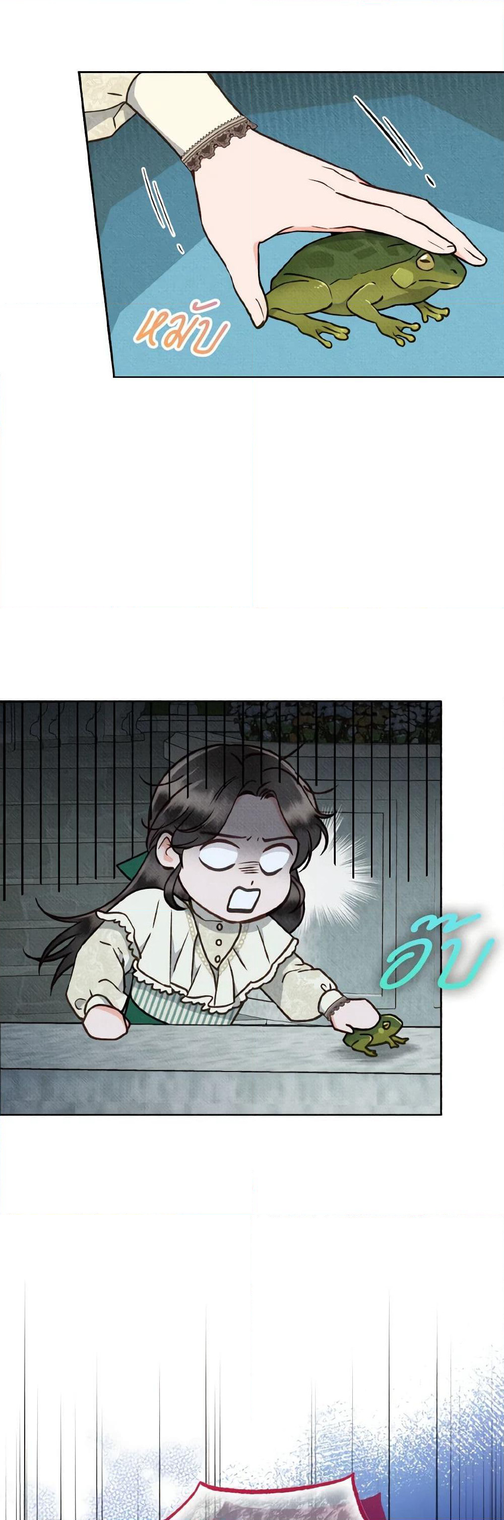 Dear My Rude Darling With Multiple Personality page 12