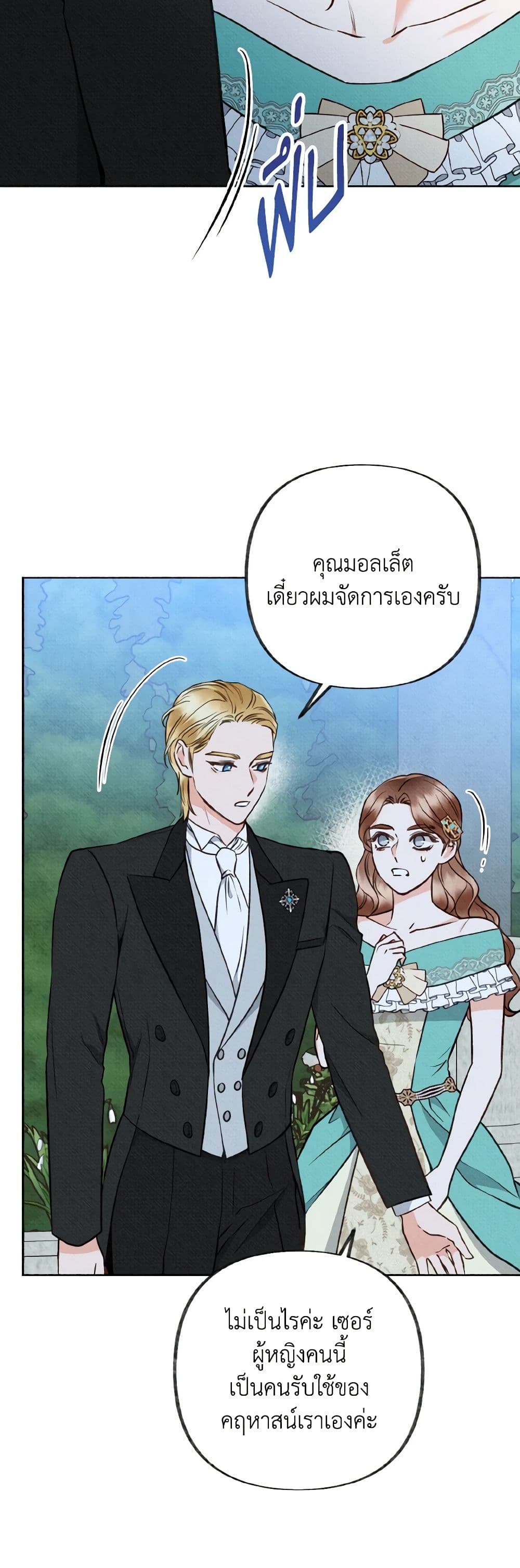 Dear My Rude Darling With Multiple Personality page 22