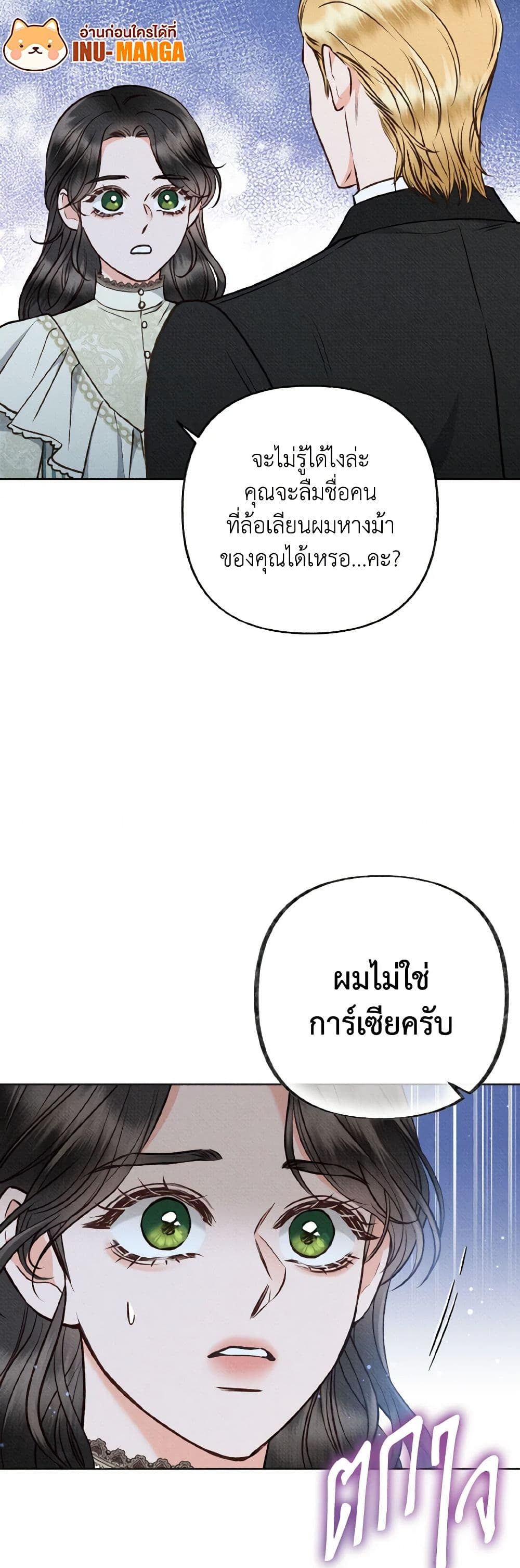 Dear My Rude Darling With Multiple Personality page 30