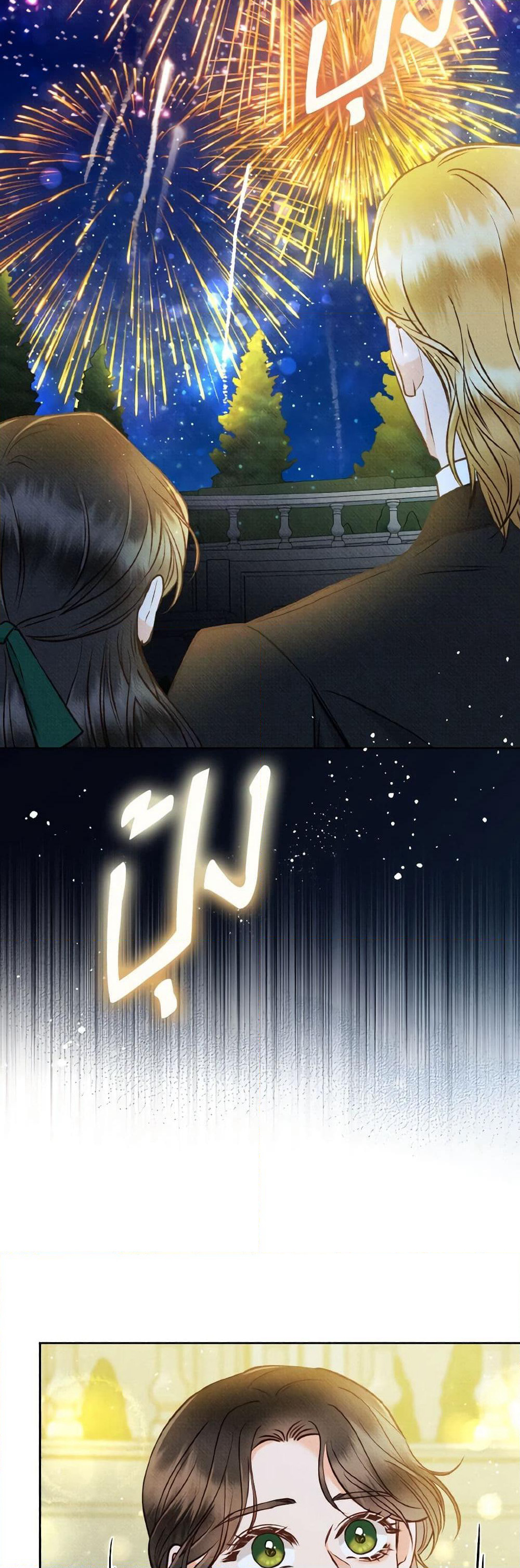 Dear My Rude Darling With Multiple Personality page 45