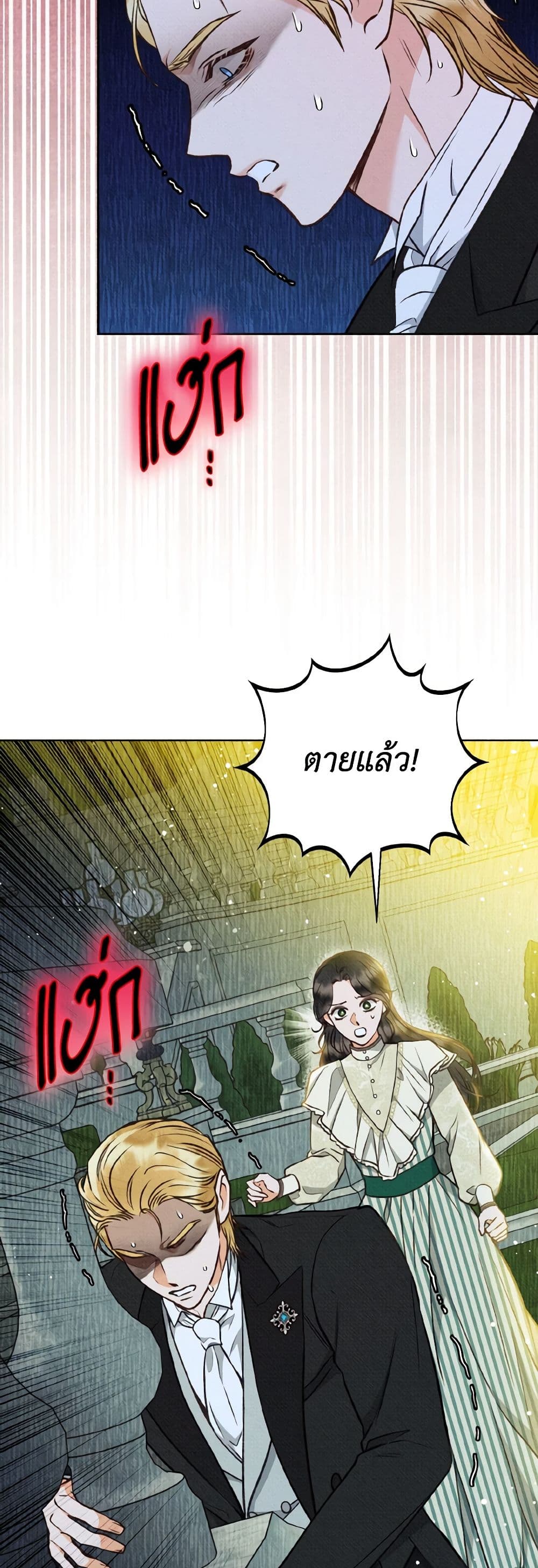 Dear My Rude Darling With Multiple Personality page 3