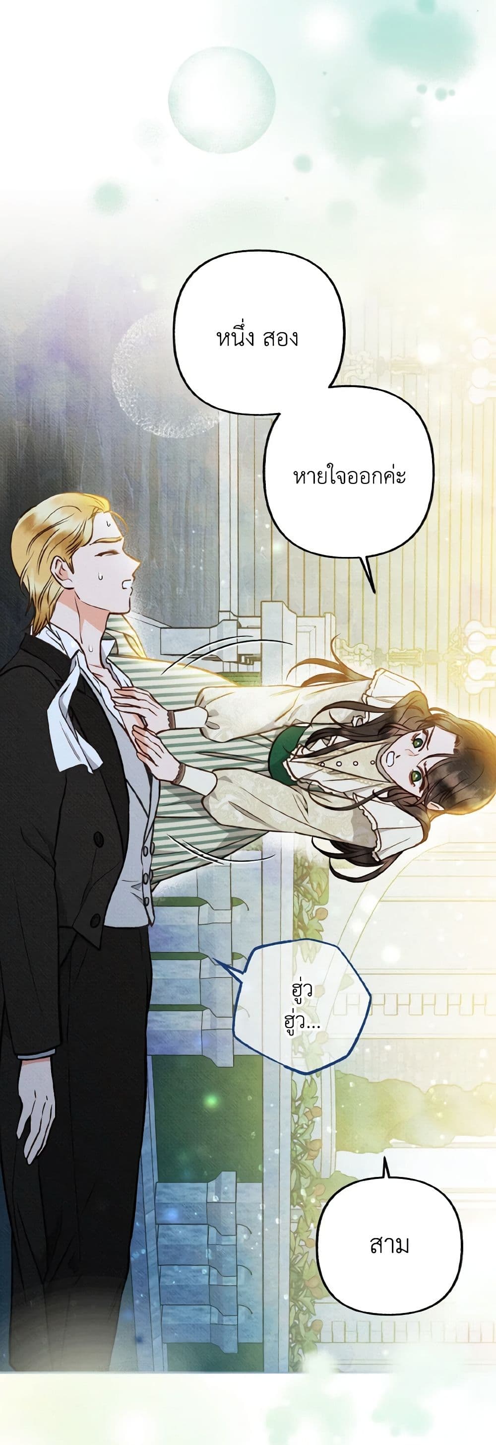 Dear My Rude Darling With Multiple Personality page 11