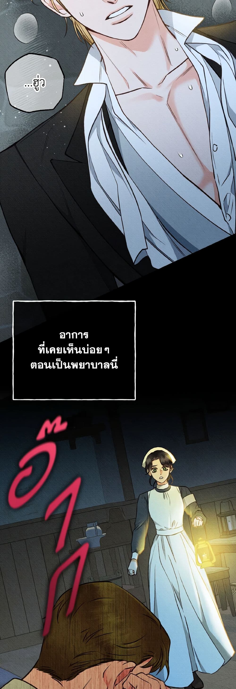 Dear My Rude Darling With Multiple Personality page 15