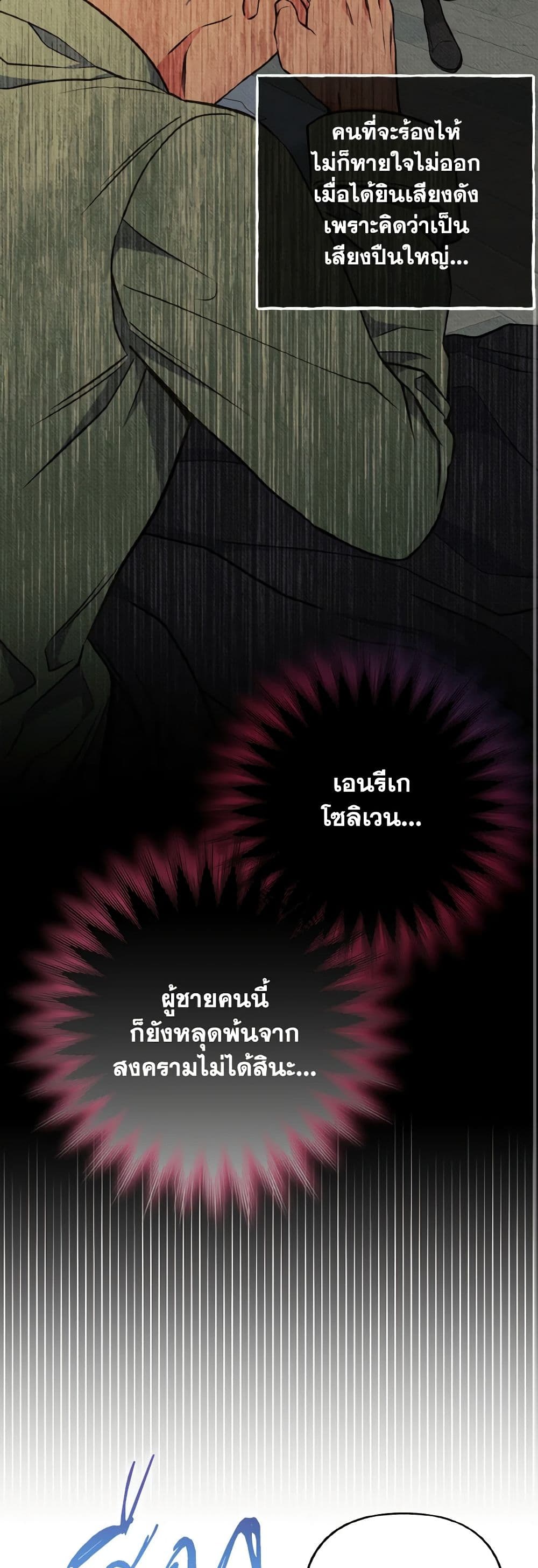 Dear My Rude Darling With Multiple Personality page 16