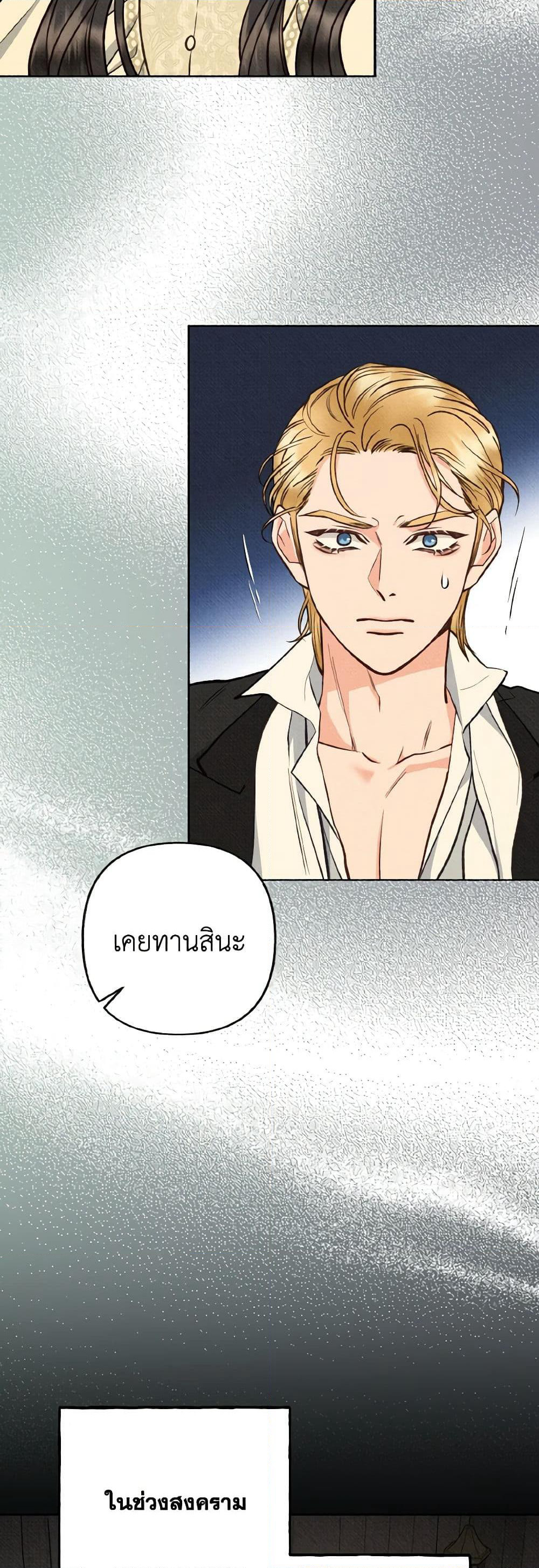 Dear My Rude Darling With Multiple Personality page 21