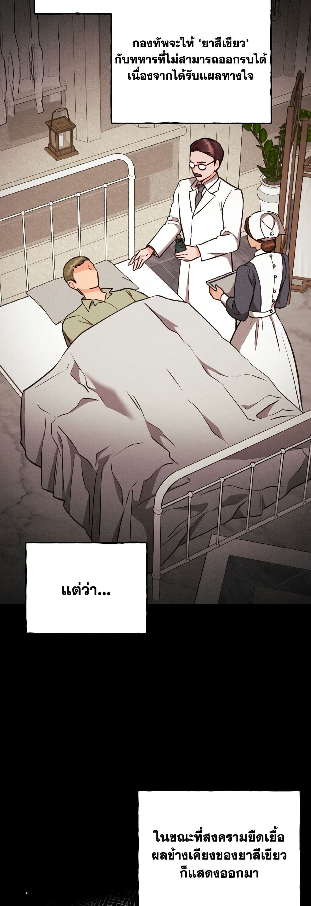Dear My Rude Darling With Multiple Personality page 22