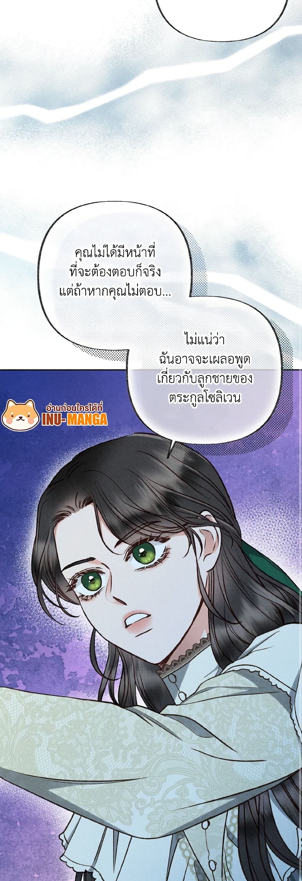 Dear My Rude Darling With Multiple Personality page 31