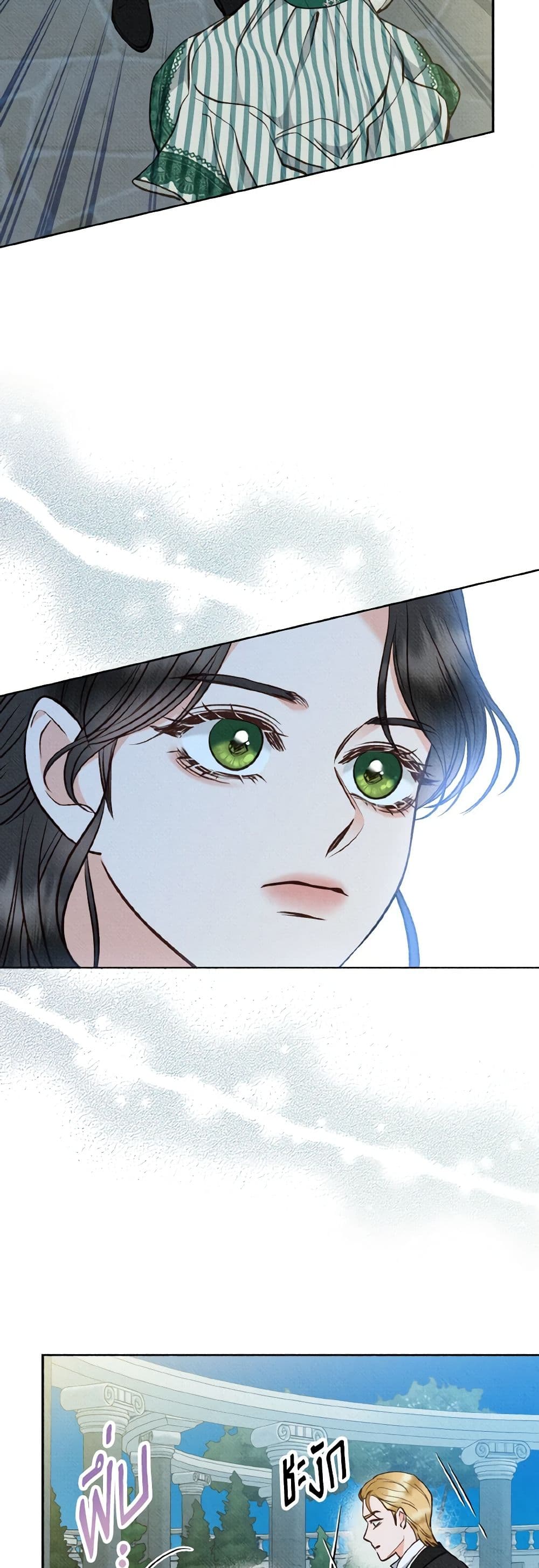 Dear My Rude Darling With Multiple Personality page 33